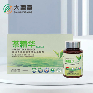 大茗堂新款茶缘风情茶精华礼盒装成人绿茶EGCG3瓶装膳食营养片剂