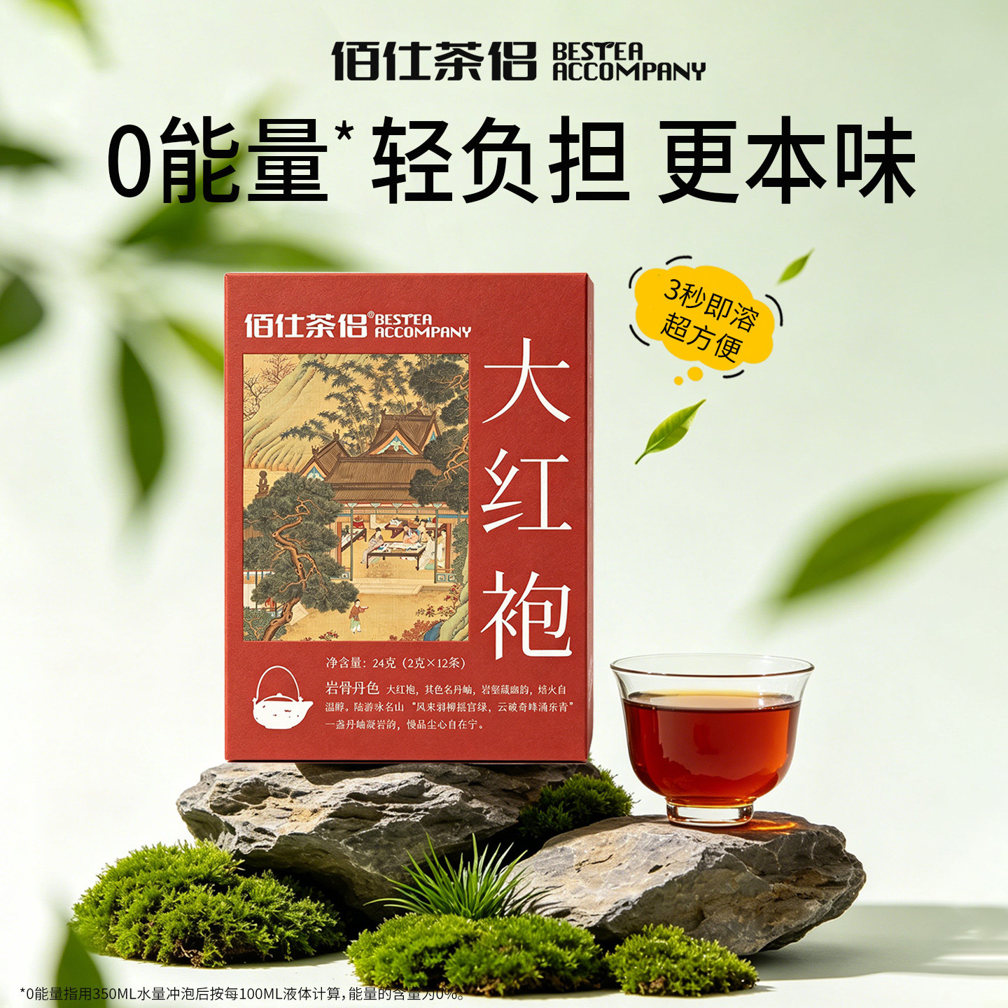 茶粉大红袍速溶冷热泡乌龙茶冻干冷萃奶茶图片