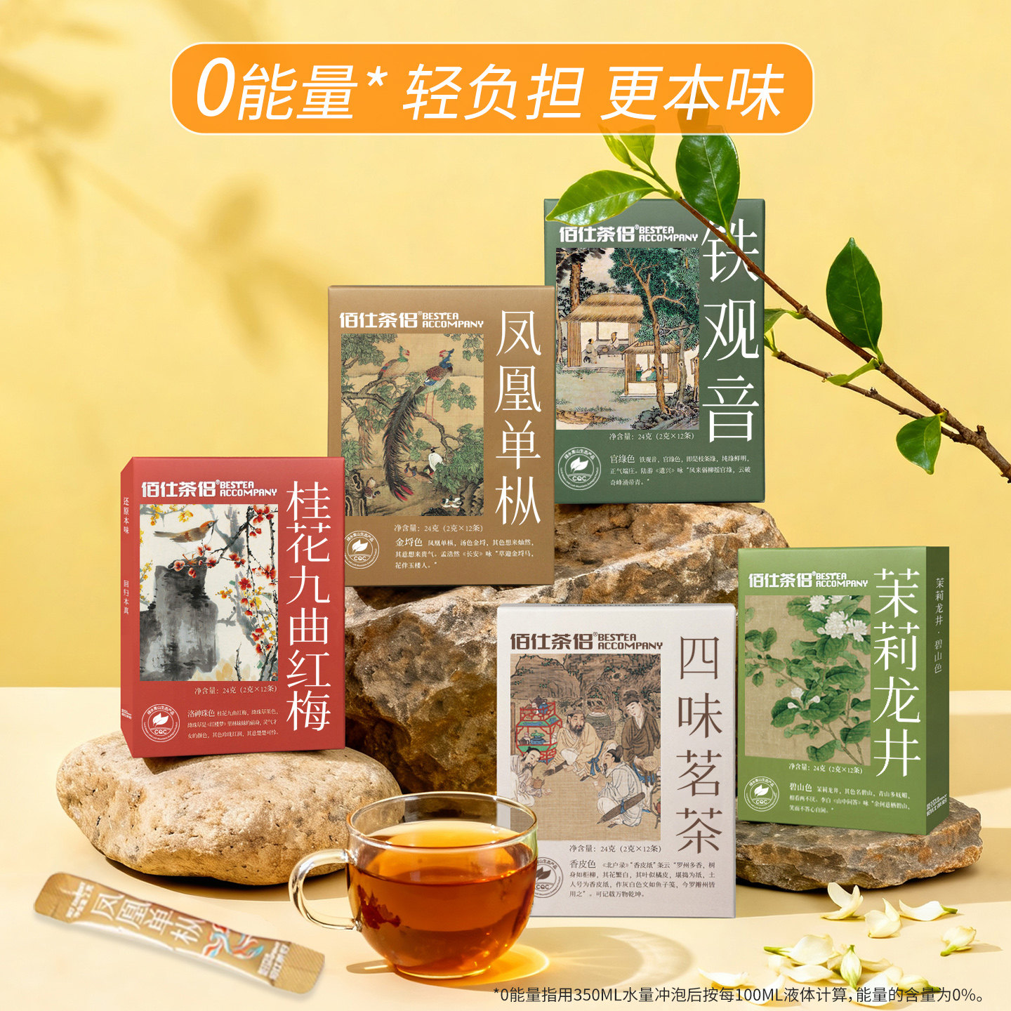 茶粉速溶热泡冷泡红茶九曲红梅茉莉龙井乌龙茶冻干奶茶