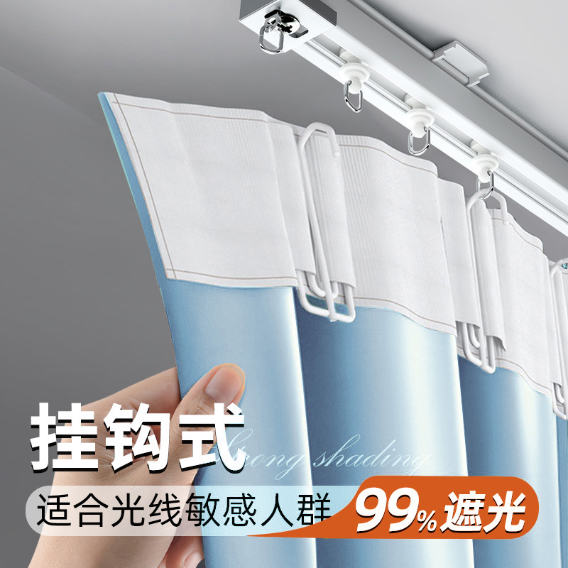 轨道挂钩式窗帘绍柯桥特价成品帘