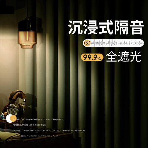 潮帘社隔音隔热防晒简约现代窗帘