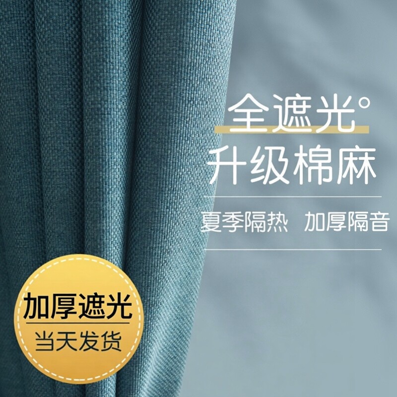 加厚全遮光防晒亚麻窗帘卧室客厅飘窗2026新款轻奢柯桥遮阳布特价