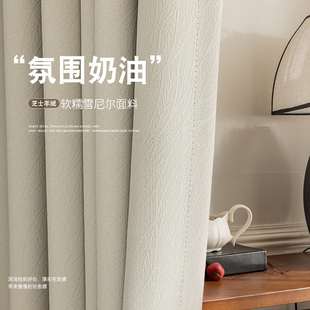 加厚雪尼尔布卧室客厅挂钩式 奶油色遮光窗帘2024新款 轻奢现代简约