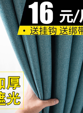 2025年新款棉麻风窗帘北欧简约现代客厅卧室轻奢全遮光布隔热防晒