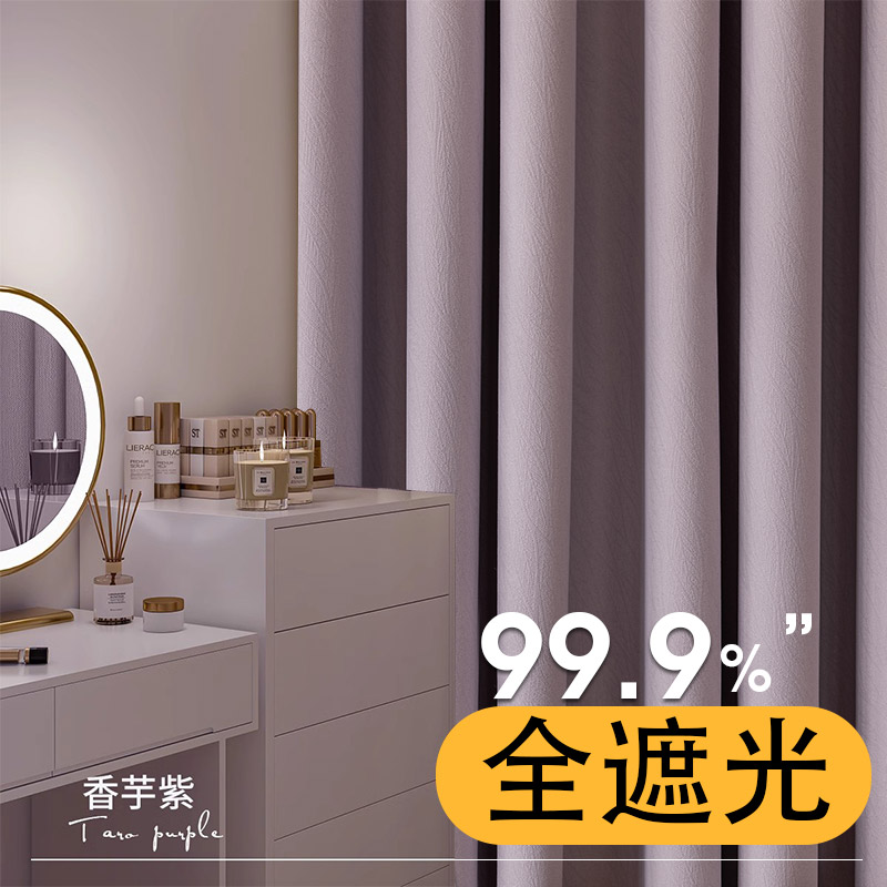 雪尼尔遮光卧室窗帘法式轻奢紫色