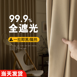 隔断帘飘窗客厅卧室 奶茶色窗帘轻奢现代全遮光隔热遮阳布2025新款