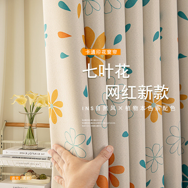 2025新款卡通印花遮光窗帘成品卧室阳台儿童租房全遮阳隔热防晒布,居家布艺,成品窗帘,淘宝优惠券,粉丝福利购,淘宝优惠卷
