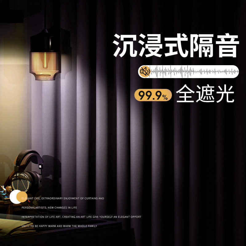 厂家直销隔音隔热窗帘全遮阳布