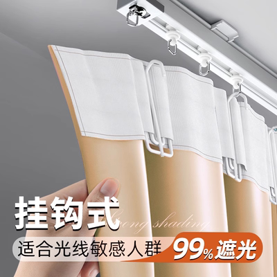 挂钩式窗帘全遮光奶油色成品遮阳