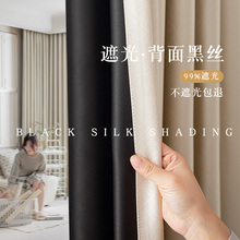 窗帘遮光2025新款卧室避光隔音隔热100不透光防晒全遮阳布挂钩式