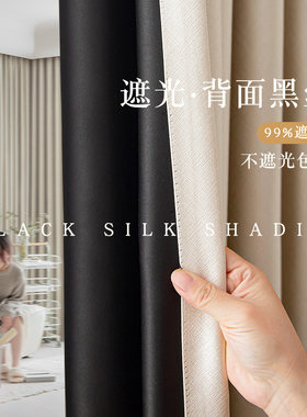 全遮阳隔热防晒窗帘简约现代纯色