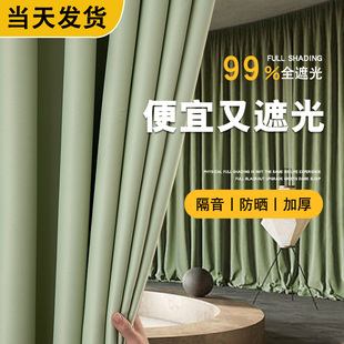 隔音隔热窗帘全遮光卧室2023新款 客厅阳台轻奢遮阳布绍兴柯桥特价