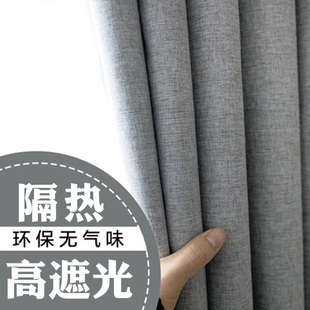2026新款全遮光复合棉麻窗帘布北欧简约100客厅卧室隔音隔热防晒