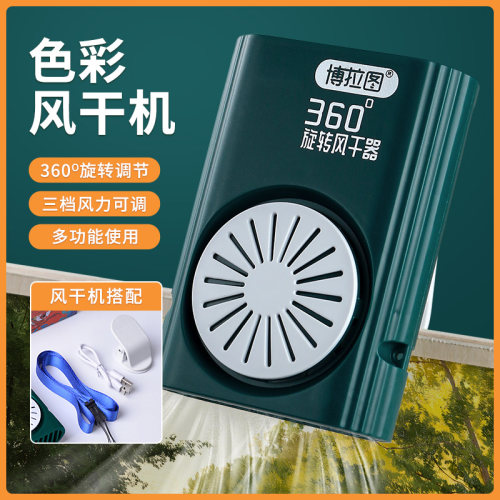 颜料烘干机艺考绘画便携丙烯水粉