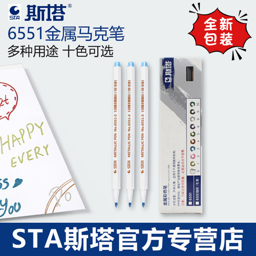sta斯塔插画学生用10色手帐笔