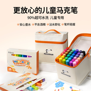 斯塔出品 超可水洗马克笔12/24/36/48色无异味速干可水洗记号笔儿童画画创作不透色可叠色丙烯彩色笔