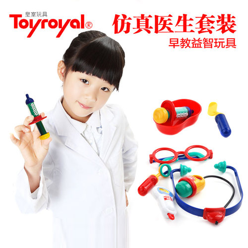 toyroyal日本皇室打针医生玩具