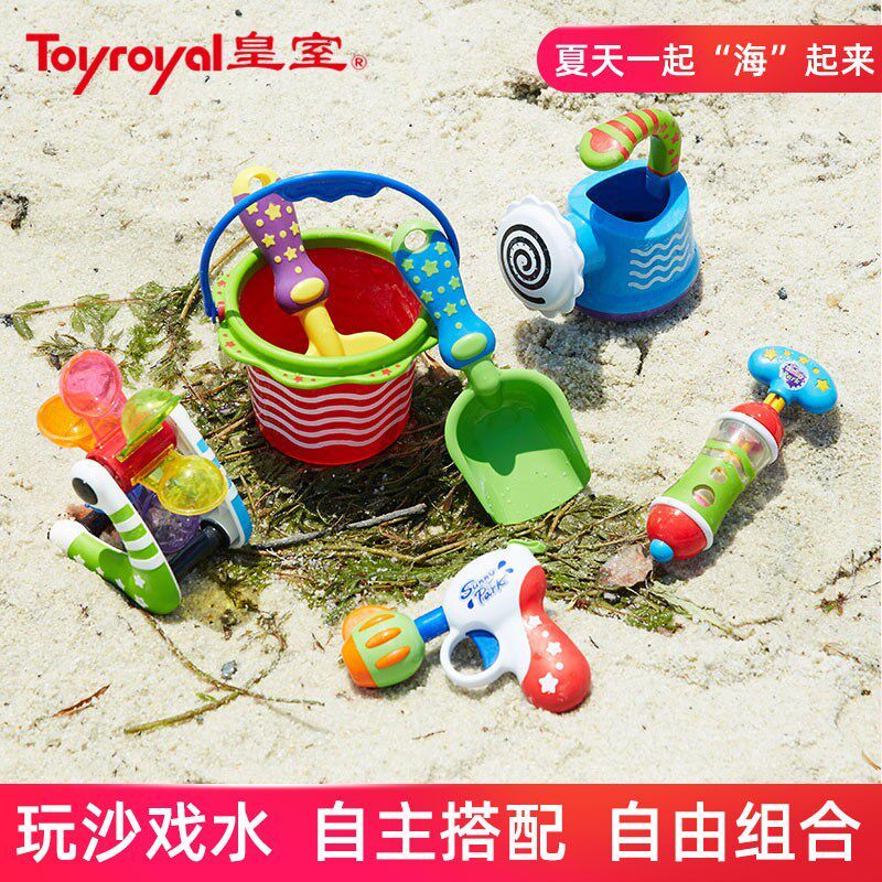 Toyroyal日本皇室沙滩玩具套装宝宝戏水洗澡花洒水桶水枪挖沙工具