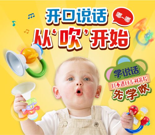 Toyroyal皇室幼儿吹气学说话摇铃