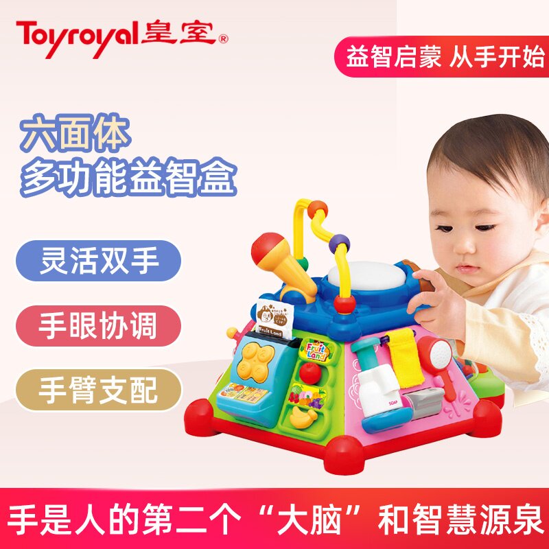Toyroyal日本皇室玩具多功能益智六面盒益智开发手眼协调面包超人