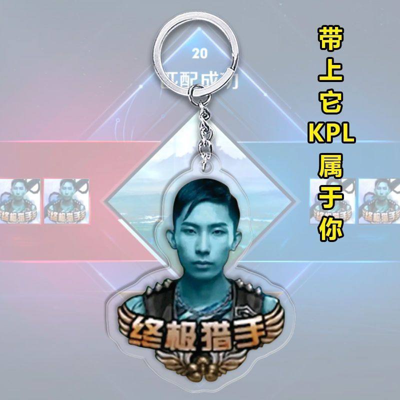 王者荣耀搞怪终极猎手恶搞梦之泪伤沙雕表情包钥匙扣书包挂件挂饰