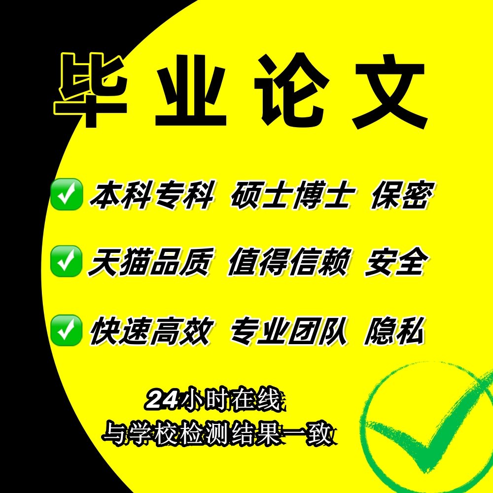 中国高校论文官网查重函授专科本科硕士硕博开题职称查重服务检测