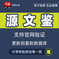 硕士博士高校毕业论文查重MBA重复率终定稿检测适官网查重