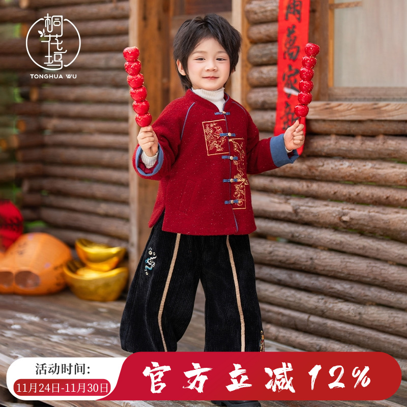 桐花坞男童冬季加厚拜年服