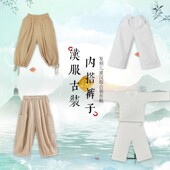 子百搭演出套装 裤 儿童汉服男童里衣中衣内搭春秋夏百搭古装 新中式