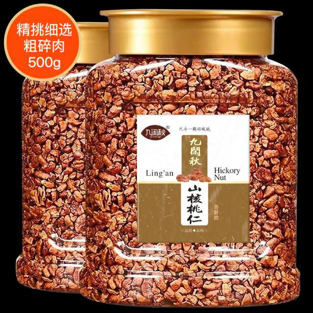 26年新货临安山核桃仁巨划算实惠粗碎仁500g烘焙原材料坚果零食