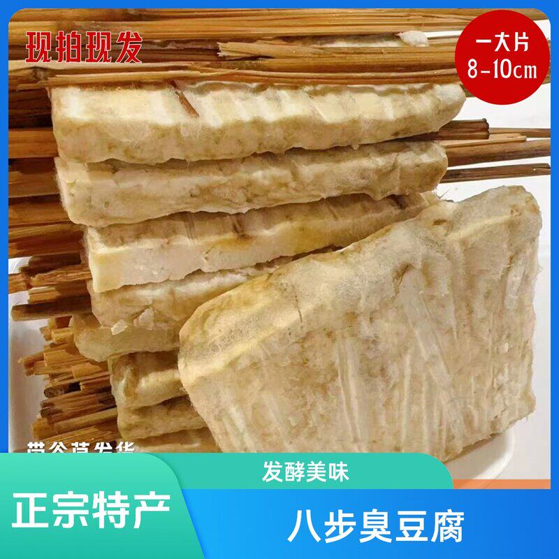 贵州烙锅八步臭豆腐自然发酵织金烧烤酸汤特产食品推荐