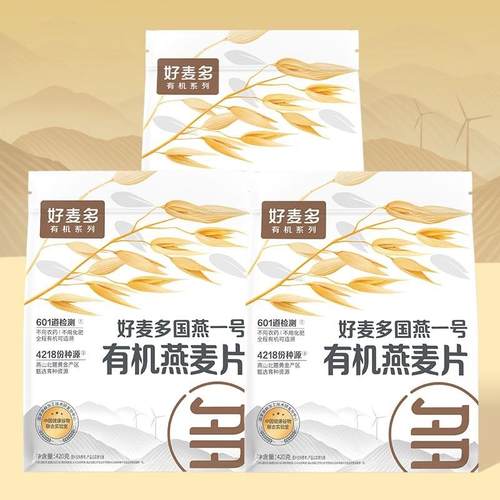 选有机好麦多国产有机燕麦片高蛋白软糯可口冲饮营养早餐420g*3袋
