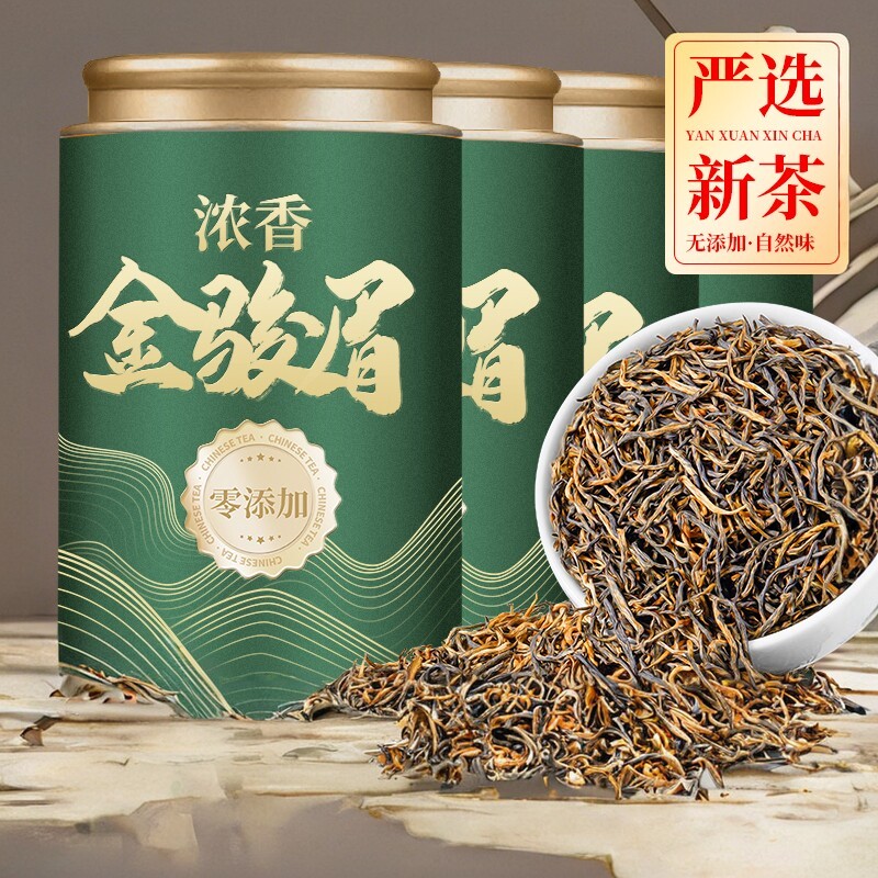 2025年新茶正品金骏眉新茶武夷高山花果香蜜香浓香型正宗金骏眉