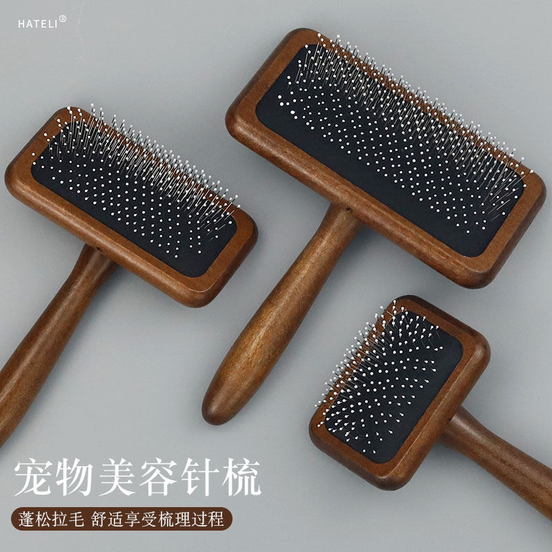 HATELI哈特丽宠物用品美容针梳猫咪狗狗通用梳子梳理拉毛蓬松木梳