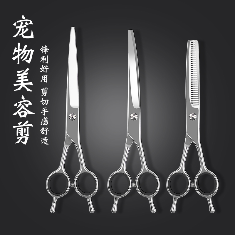 宠物美容剪刀狗狗剪毛工具专修毛剪狗毛弯剪子泰迪理发打薄宠物剪