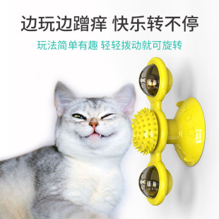 旋转风车猫咪玩具宠物用品逗猫棒自嗨啃咬吸盘转盘解闷磨牙蹭毛器