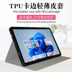 适用Teclast/台电T60plus保护套12英寸平板电脑t60plus全包防摔软硅胶支撑壳