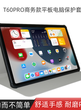 适用Teclast/台电T60pro保护套12英寸平板电脑t60pro全包防摔软硅胶支撑壳