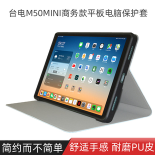 适用台电T50MINI保护套 8.7寸平板电脑M50MINI全包防摔软硅胶支撑壳