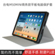 适用台电T50MINI保护套 8.7寸平板电脑M50MINI全包防摔软硅胶支撑壳