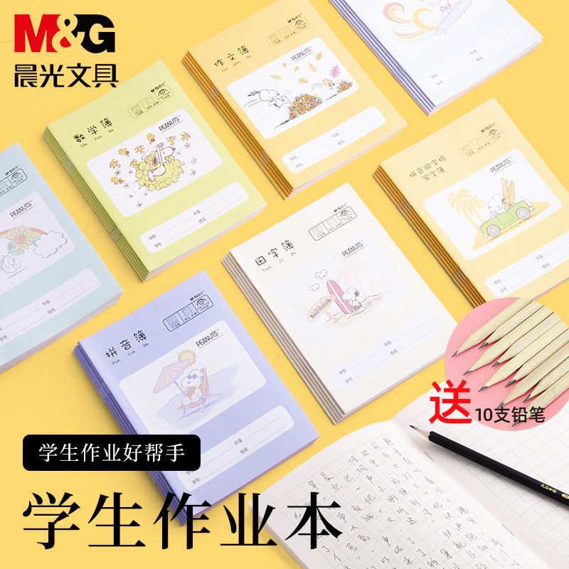 作文本b5活页作文纸方格小学生16k开加厚400格300字初中学生a4语文本作文簿有旁批带批注修正栏四一二三年级 美贝街
