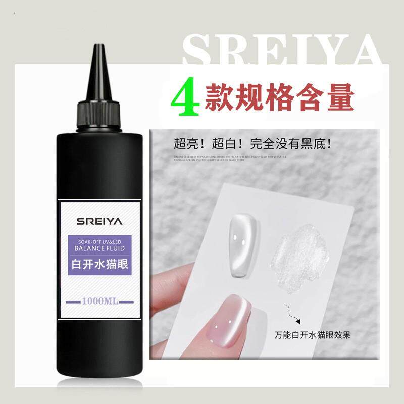 跨境大容量爆款万能白开水猫眼指甲油胶新款超亮不发灰猫眼胶批发