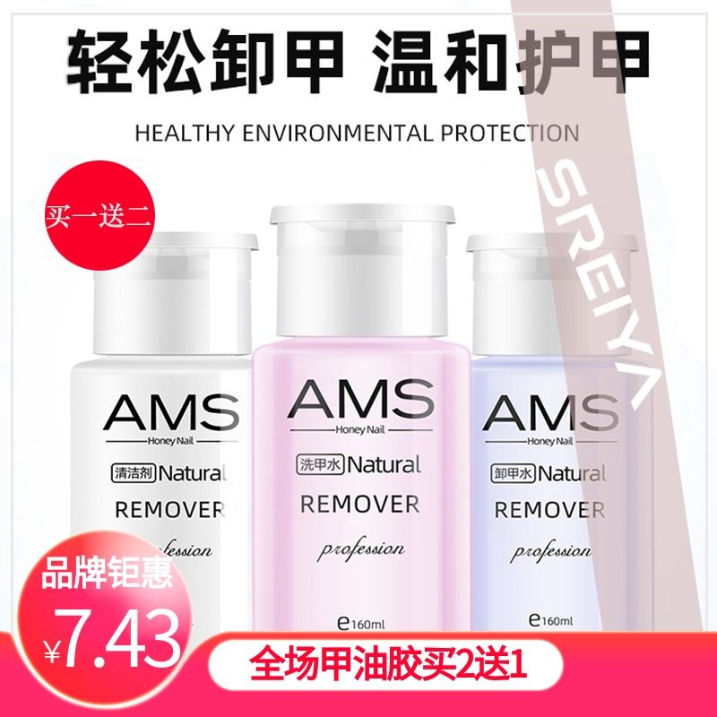 光疗甲卸甲水瓶按压美甲清洁水洗甲水无味折甲油专用全套卸甲套装,彩妆/香水/美妆工具,甲油胶,淘宝优惠券,粉丝福利购,淘宝优惠卷