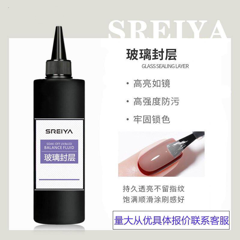 底胶封层套装甲油胶美甲玻璃钢化功能胶可剥晕染胶磨砂加固建构胶