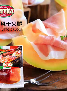 即食生吃进口西班牙切片