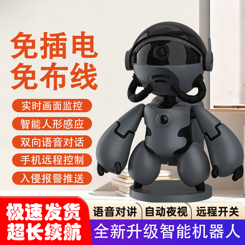 NINTAUS/金正机器人家用摄像头高清夜视wifi手机远程监控器摄影