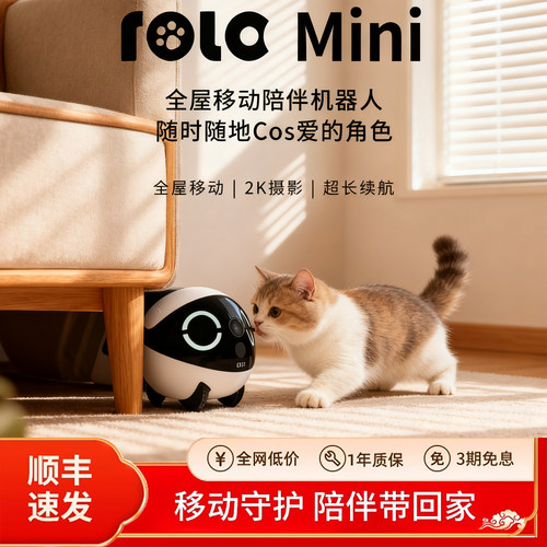 Enabot机器人ebo逗宠移动摄像头