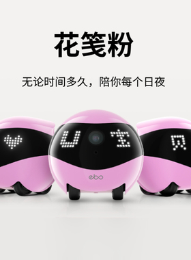 EBO Air2全屋移动ebo宠物机器人监控家用电子老板猫咪行走摄像头