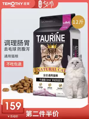 Timo Kitten cat food 1-4-10 months Adult cat deep sea fish Sanwen Tuna natural pastoral cat food 12 kg