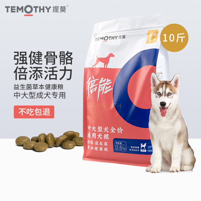 狗粮10斤金毛萨摩耶哈士奇成犬